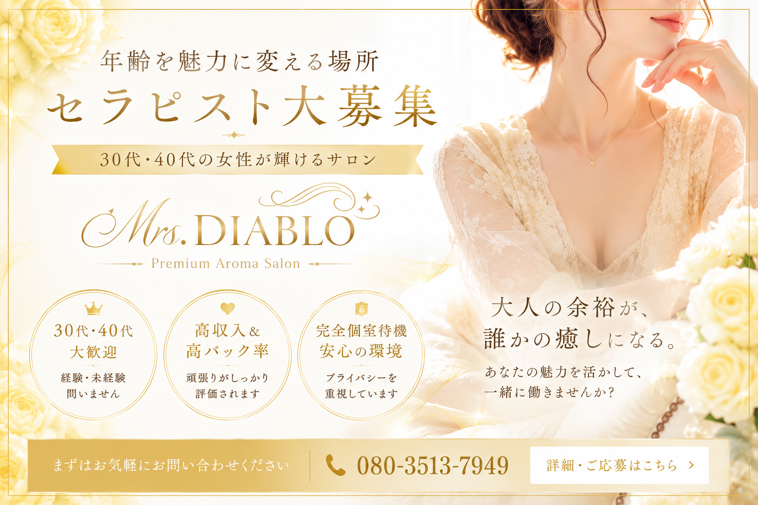 求人はコチラ