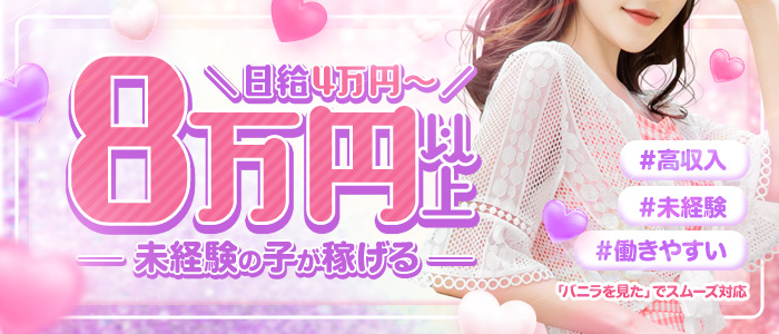 求人はコチラ